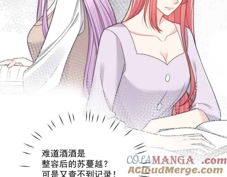 折腰 第66话真相 第13页
