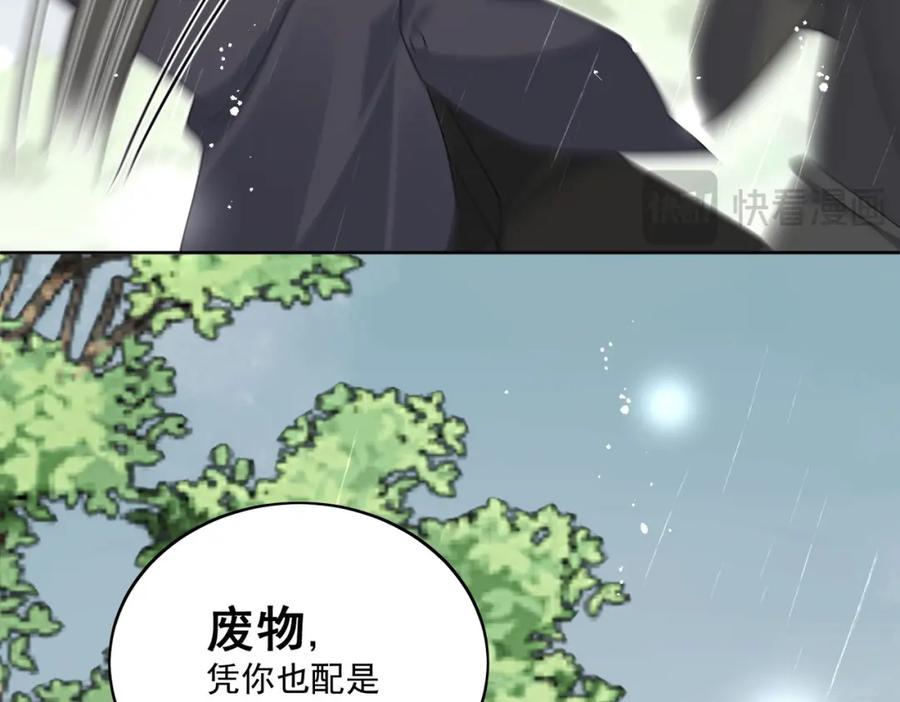 折腰 第66话真相 第50页