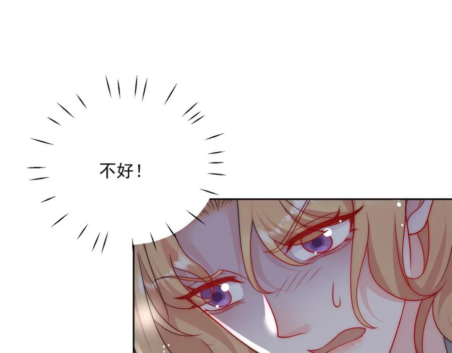 折腰 第66话真相 第66页