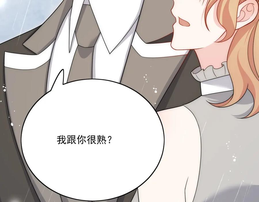 折腰 第66话真相 第39页