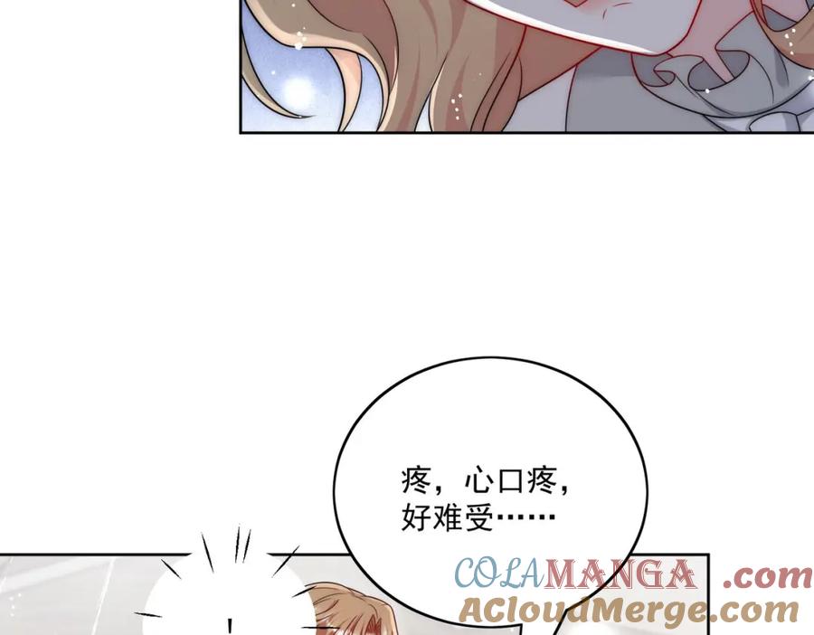 折腰 第66话真相 第67页
