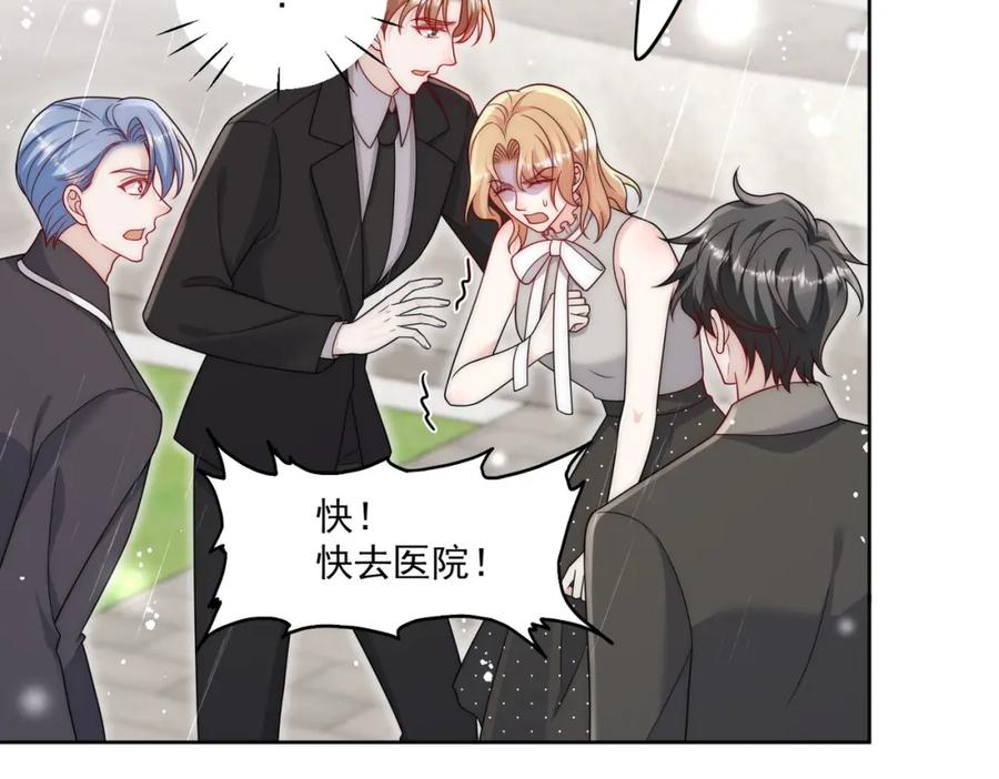 折腰 第66话真相 第68页