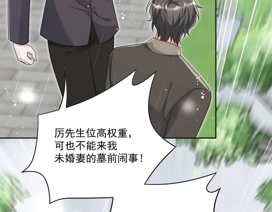 折腰 第66话真相 第42页