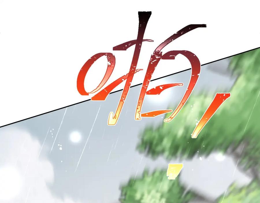 折腰 第66话真相 第48页