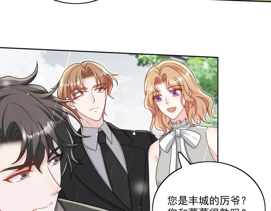 折腰 第66话真相 第36页