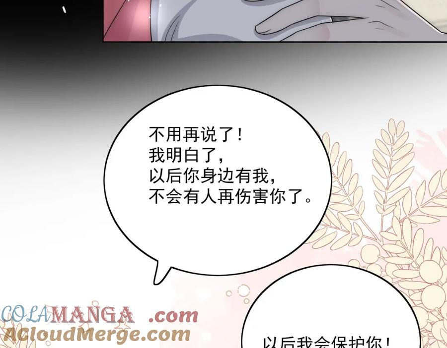 折腰 第67话我就是苏蔓越 第70页