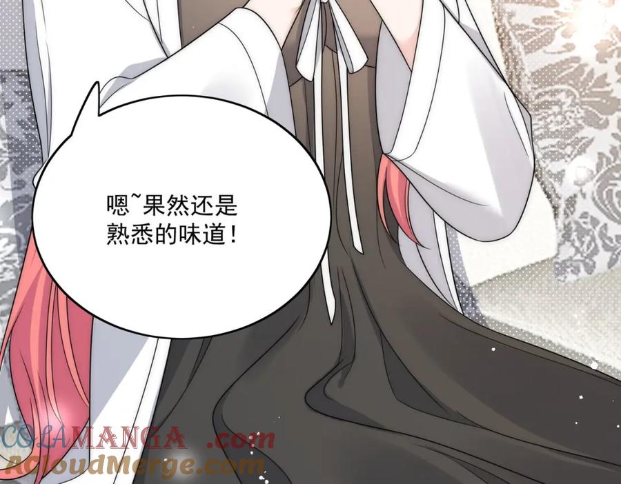 折腰 第67话我就是苏蔓越 第46页