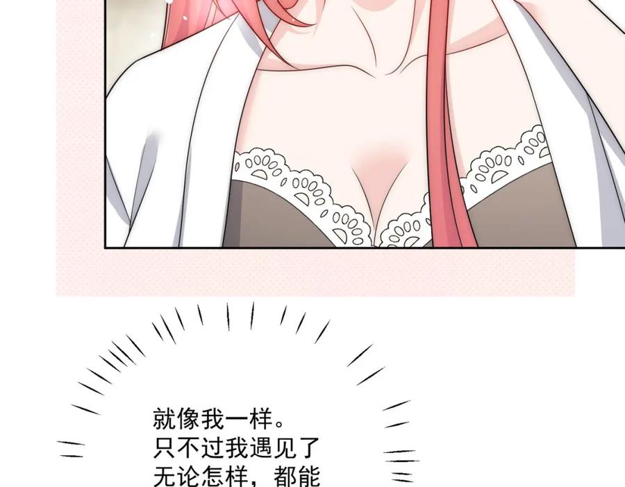 折腰 第67话我就是苏蔓越 第12页