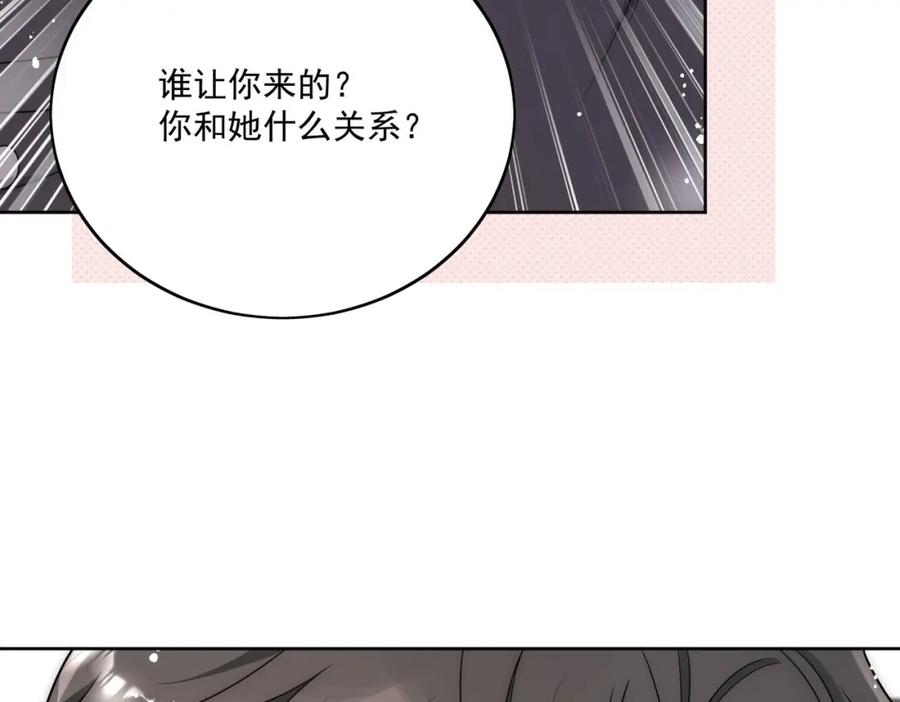 折腰 第67话我就是苏蔓越 第32页