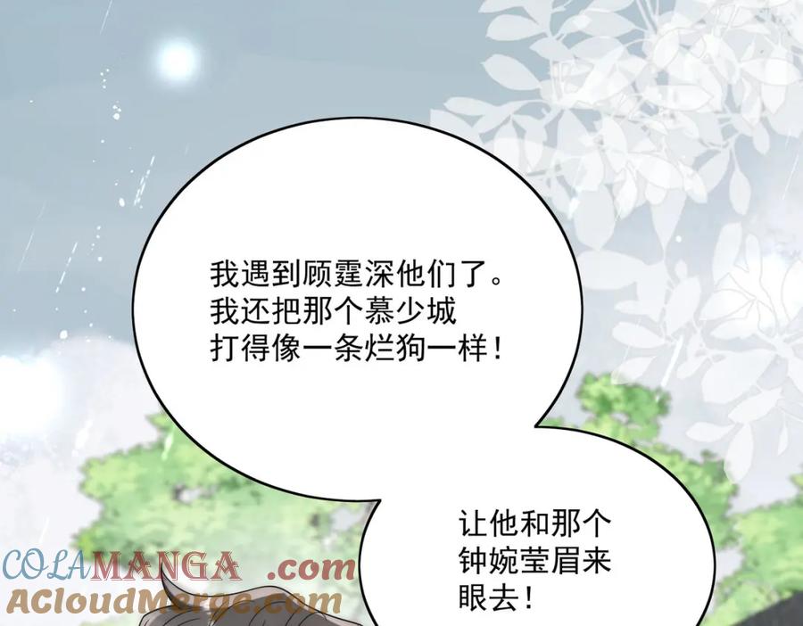 折腰 第67话我就是苏蔓越 第7页