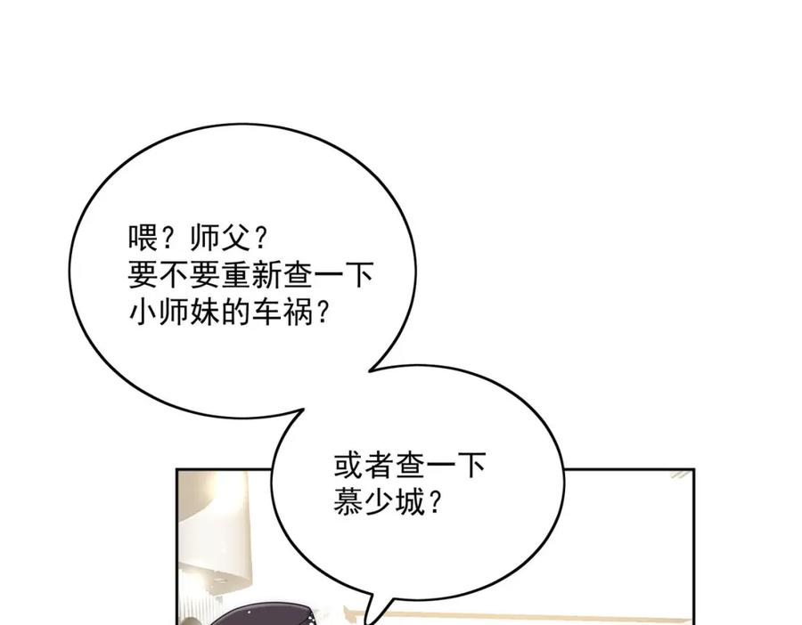 折腰 第67话我就是苏蔓越 第38页
