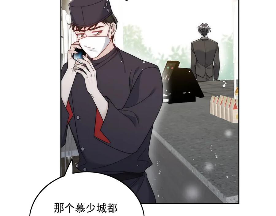 折腰 第67话我就是苏蔓越 第39页