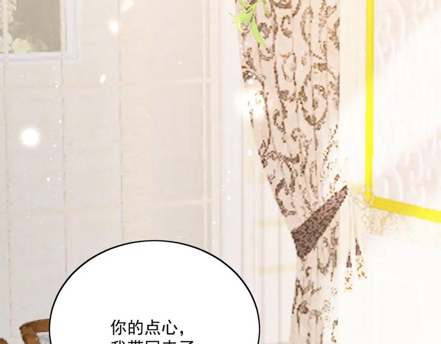 折腰 第67话我就是苏蔓越 第42页