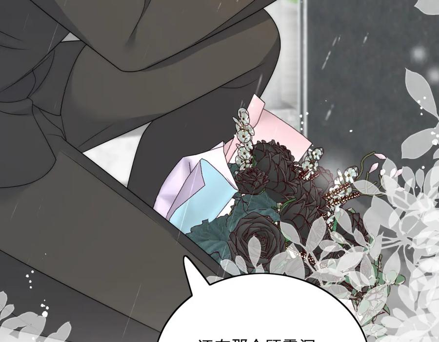 折腰 第67话我就是苏蔓越 第9页