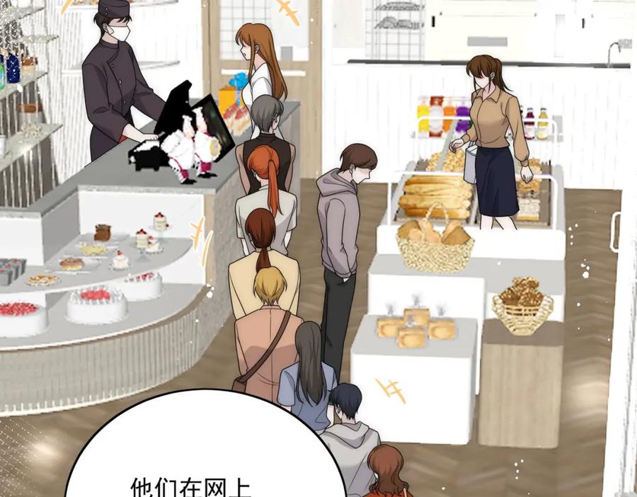 折腰 第67话我就是苏蔓越 第26页