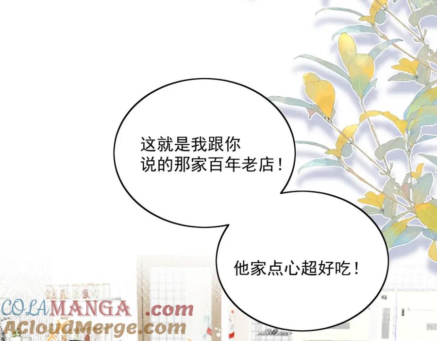 折腰 第67话我就是苏蔓越 第25页
