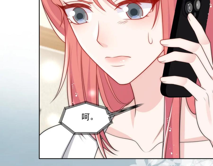 折腰 第67话我就是苏蔓越 第6页