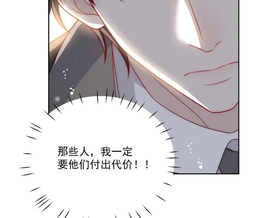 折腰 第67话我就是苏蔓越 第74页