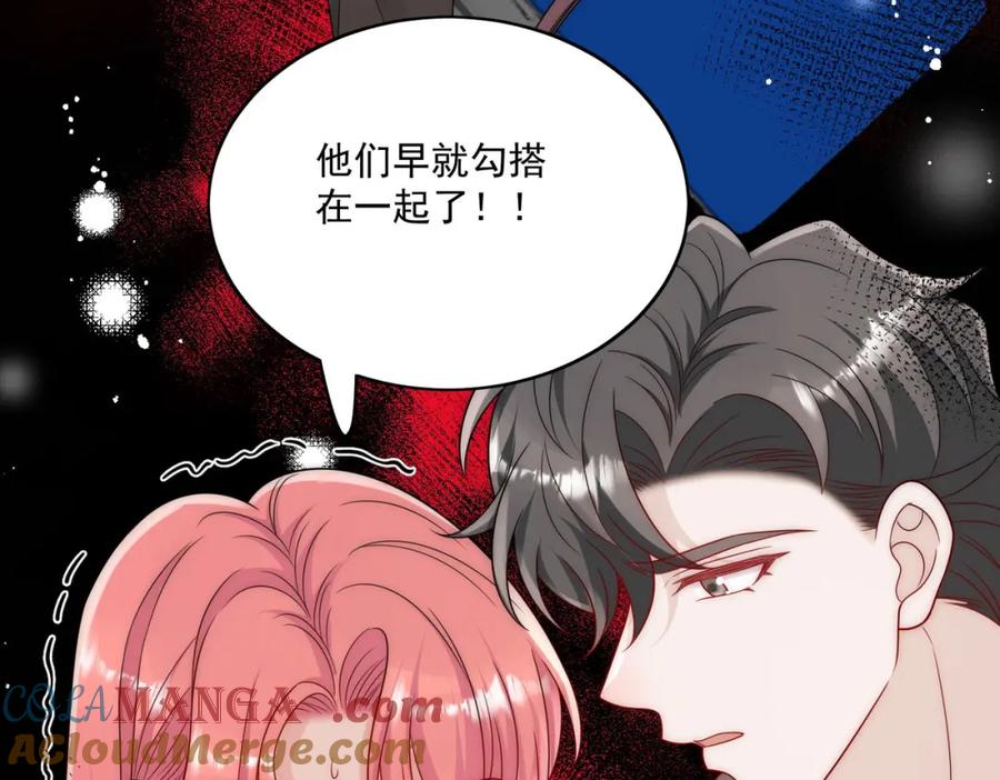 折腰 第67话我就是苏蔓越 第67页