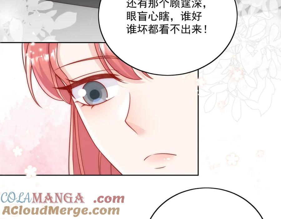 折腰 第67话我就是苏蔓越 第10页