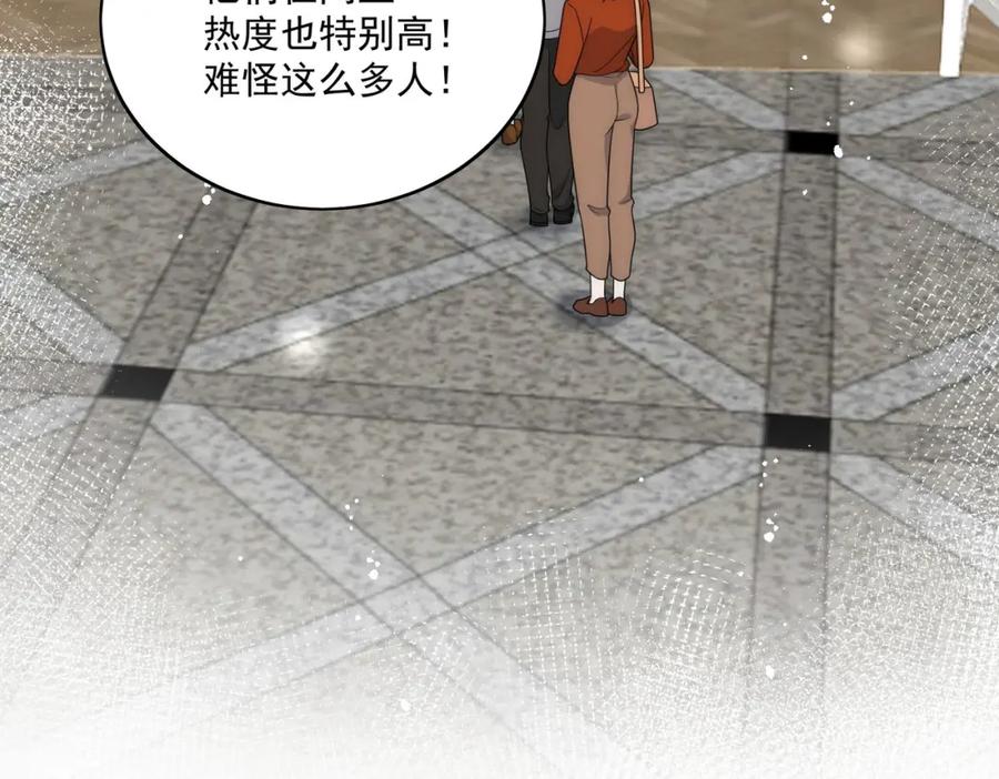 折腰 第67话我就是苏蔓越 第27页