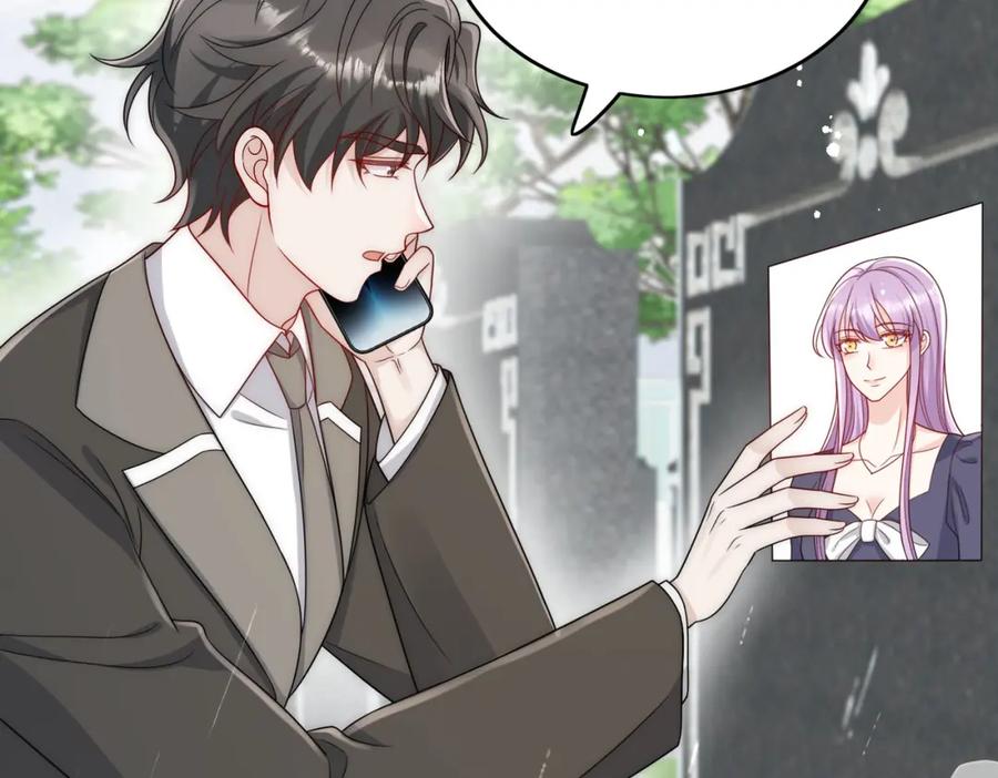 折腰 第67话我就是苏蔓越 第8页
