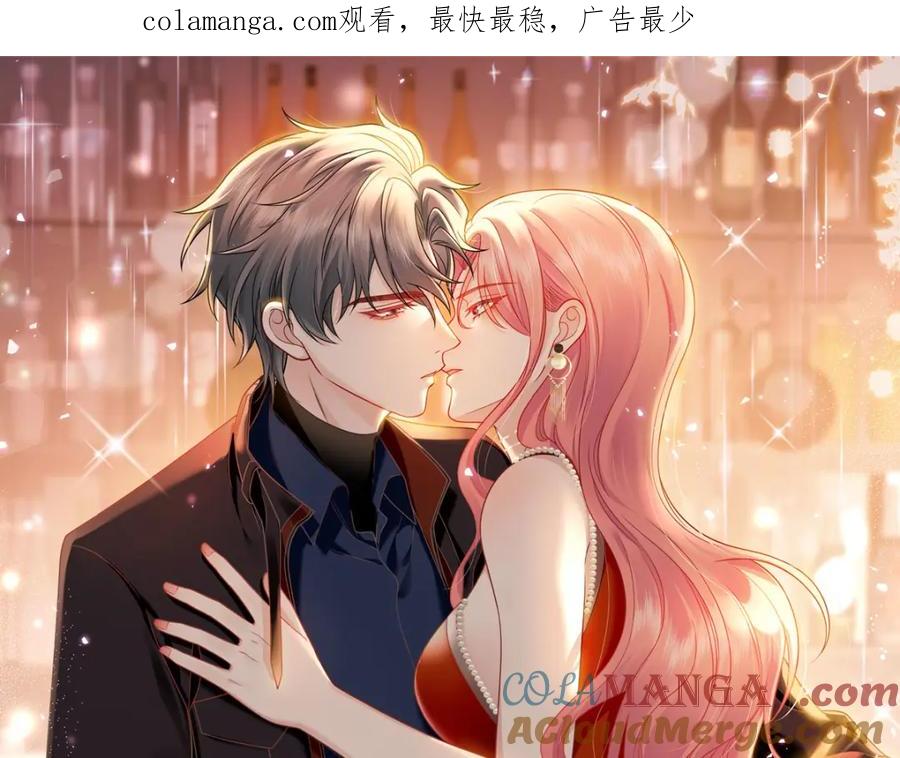 折腰 第67话我就是苏蔓越 第1页
