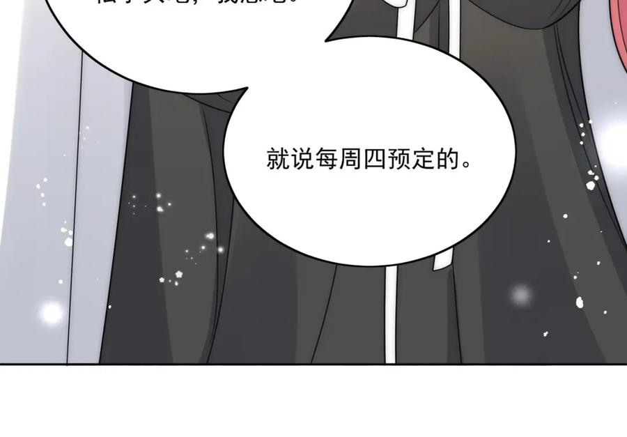折腰 第67话我就是苏蔓越 第17页