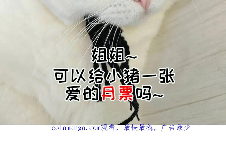折腰 第67话我就是苏蔓越 第77页