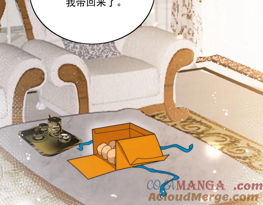 折腰 第67话我就是苏蔓越 第43页