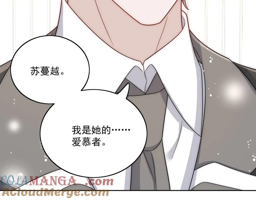 折腰 第67话我就是苏蔓越 第34页