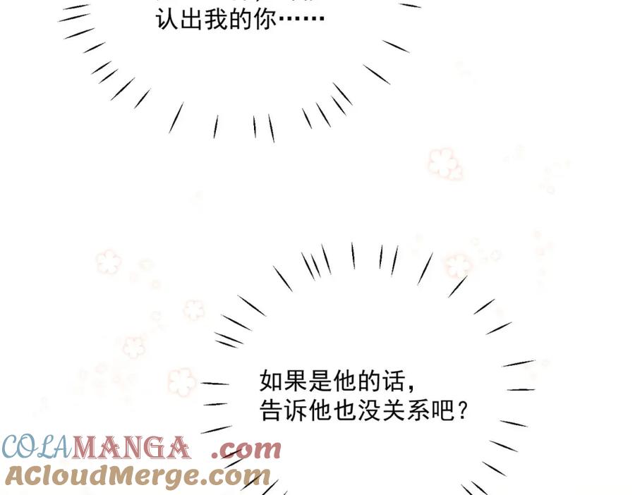 折腰 第67话我就是苏蔓越 第13页