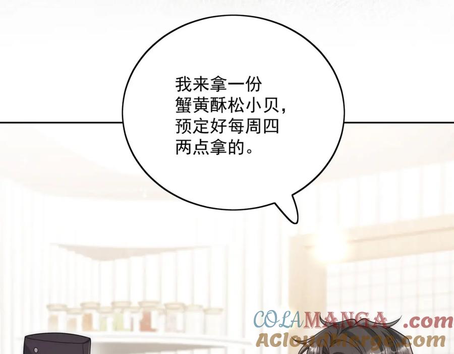 折腰 第67话我就是苏蔓越 第28页