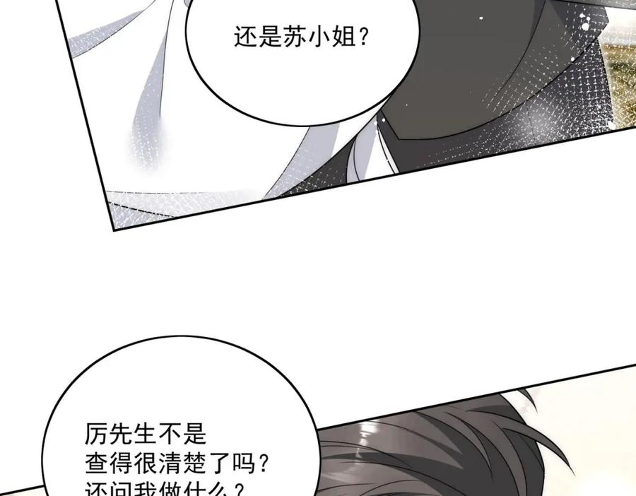 折腰 第67话我就是苏蔓越 第50页