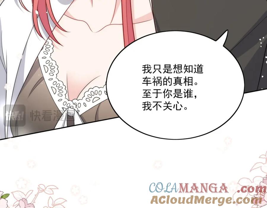 折腰 第67话我就是苏蔓越 第52页
