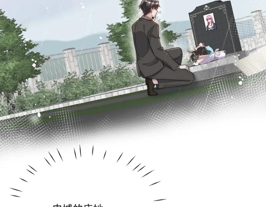 折腰 第67话我就是苏蔓越 第20页