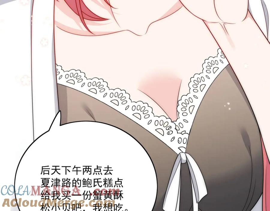 折腰 第67话我就是苏蔓越 第16页