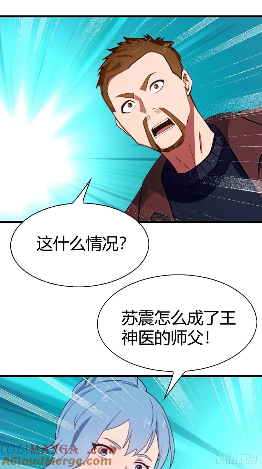 《都市圣手：我即医武巅峰》第6话 喜收爱徒 第7页