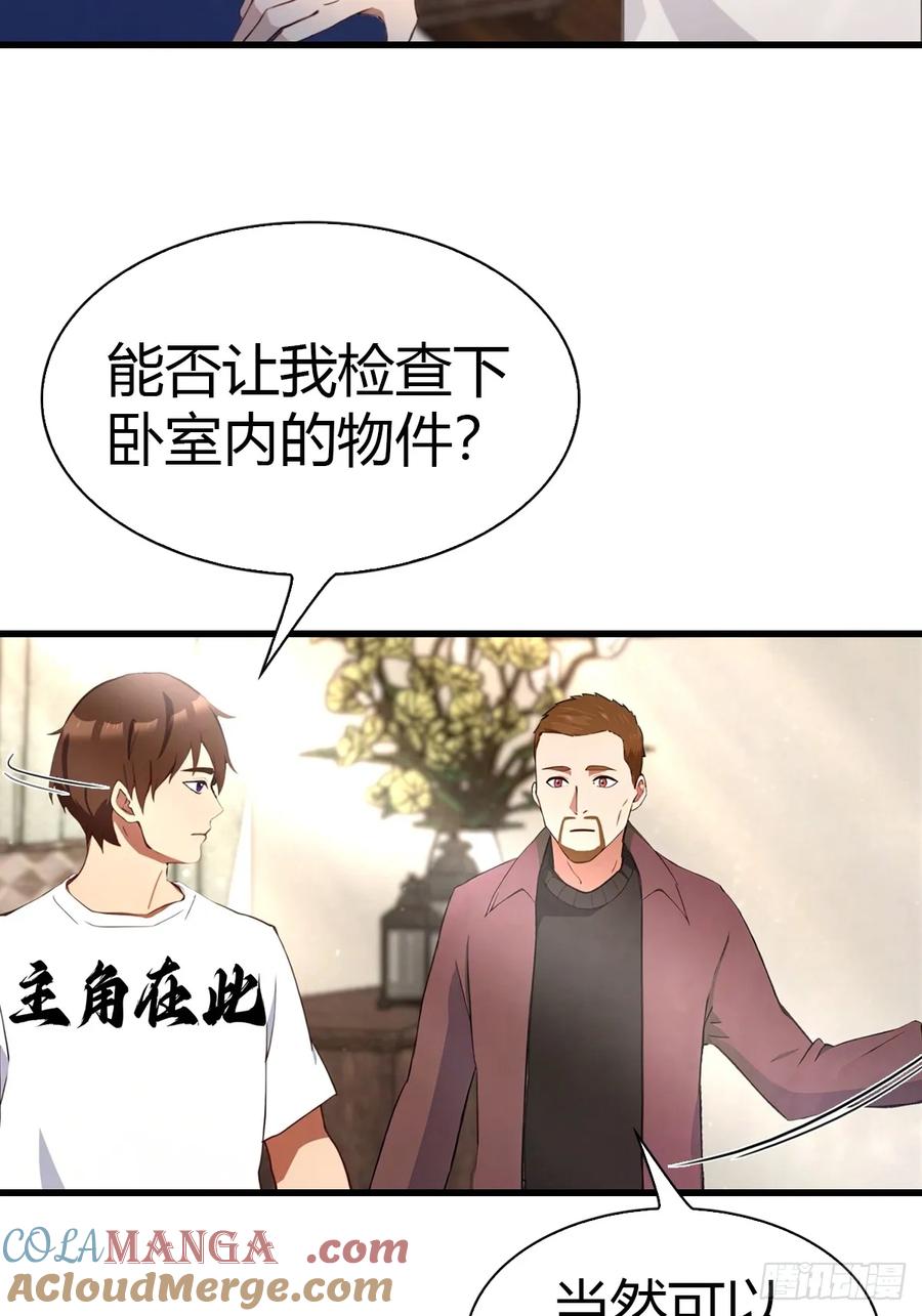 《都市圣手：我即医武巅峰》第6话 喜收爱徒 第21页