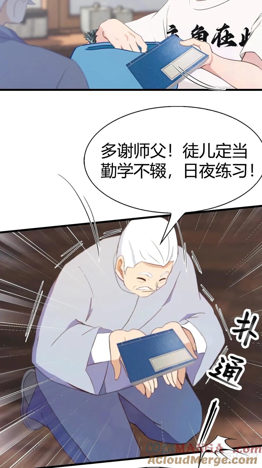 《都市圣手：我即医武巅峰》第6话 喜收爱徒 第5页