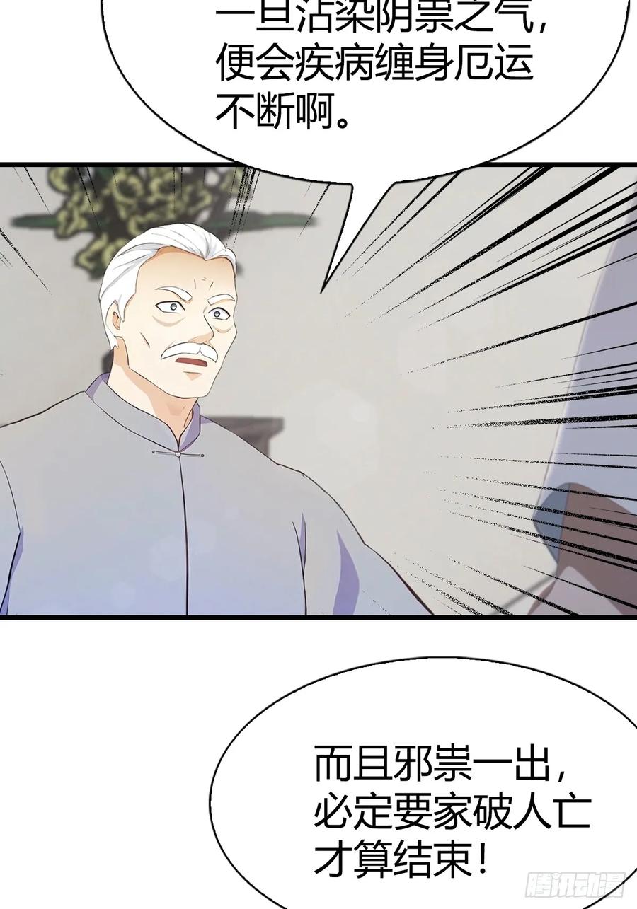 《都市圣手：我即医武巅峰》第6话 喜收爱徒 第16页