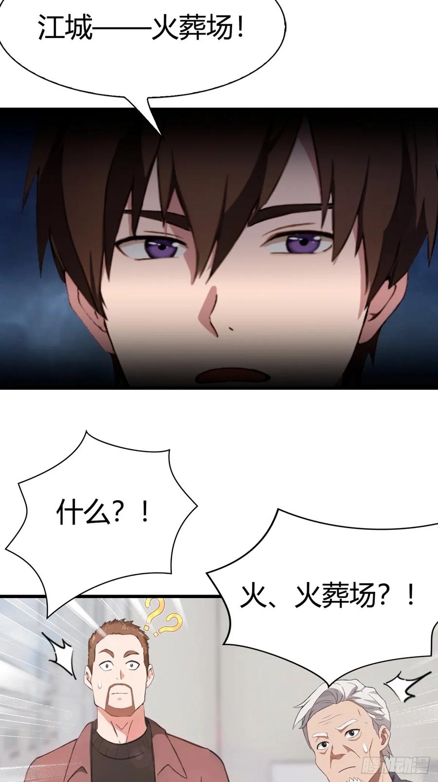 《都市圣手：我即医武巅峰》第6话 喜收爱徒 第10页