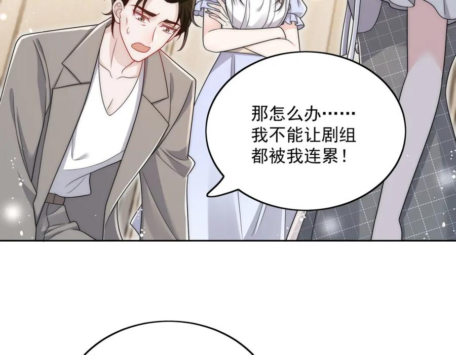 折腰 第68话给我下跪 第68页
