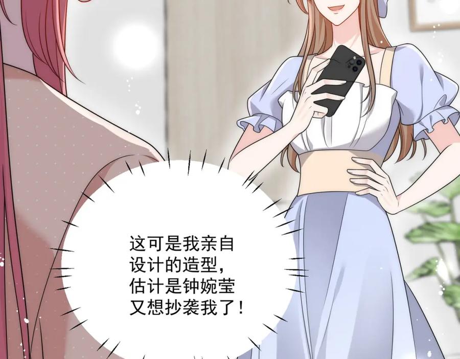 折腰 第68话给我下跪 第80页