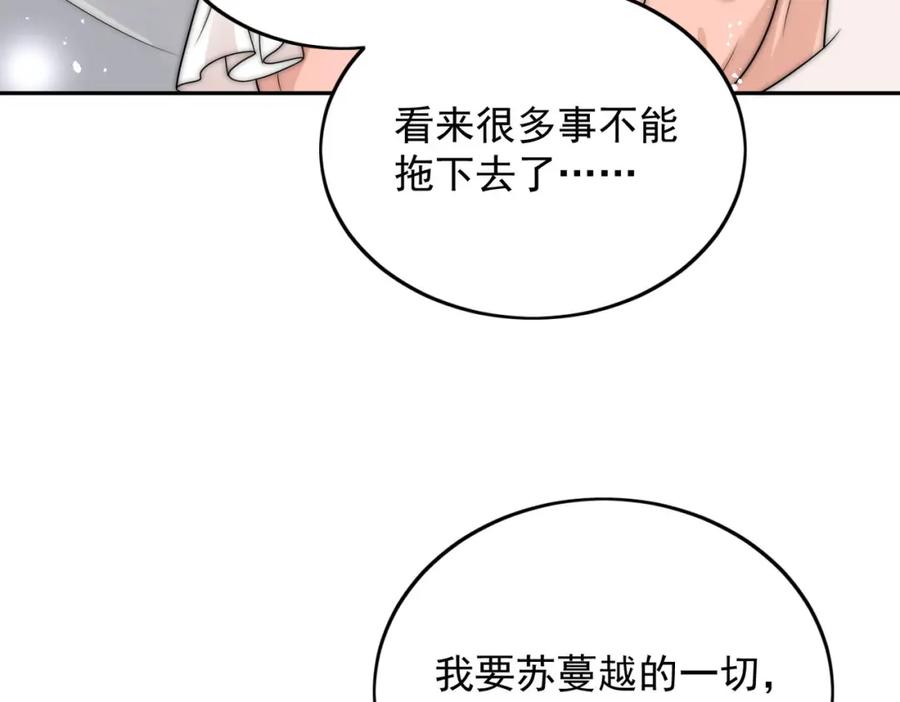 折腰 第68话给我下跪 第11页