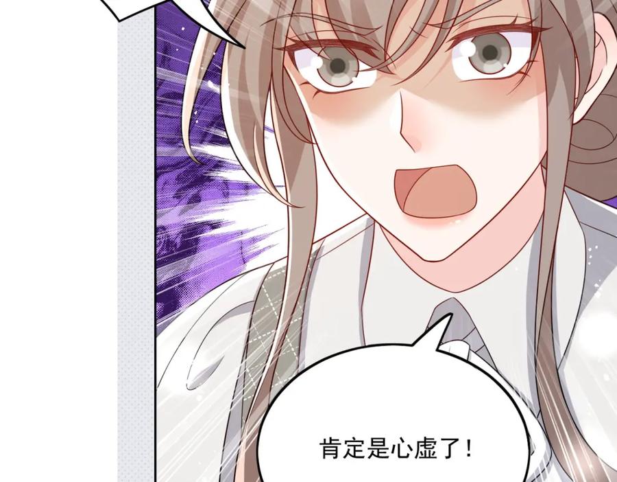 折腰 第68话给我下跪 第47页