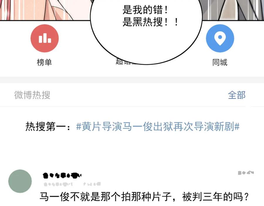 折腰 第68话给我下跪 第59页