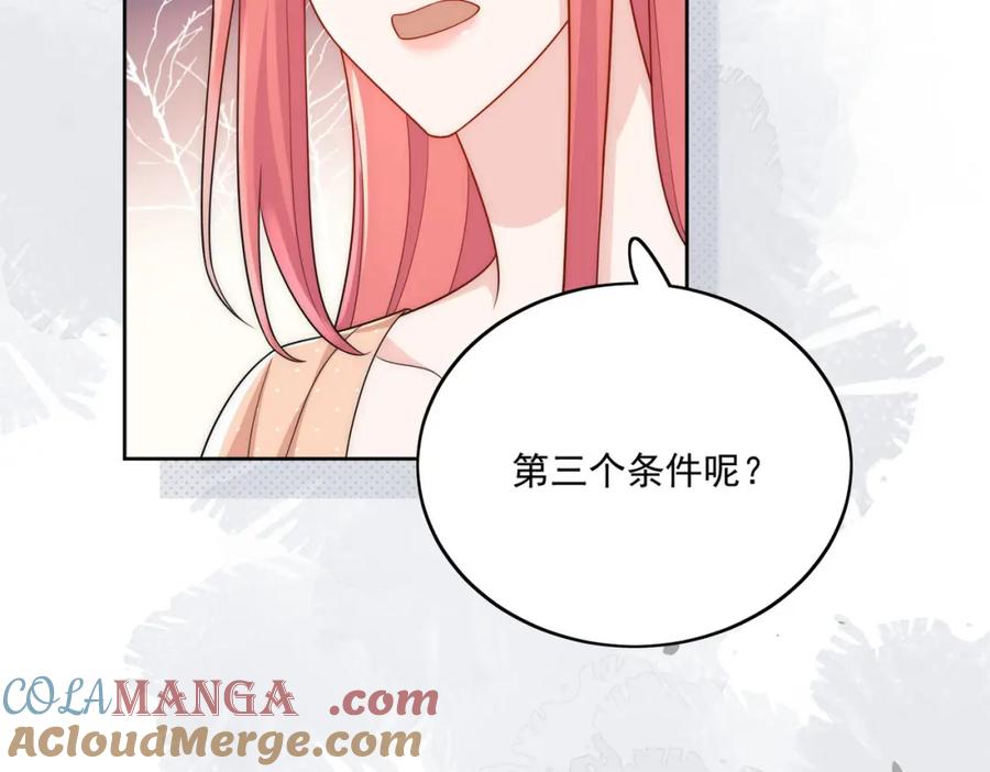 折腰 第68话给我下跪 第82页