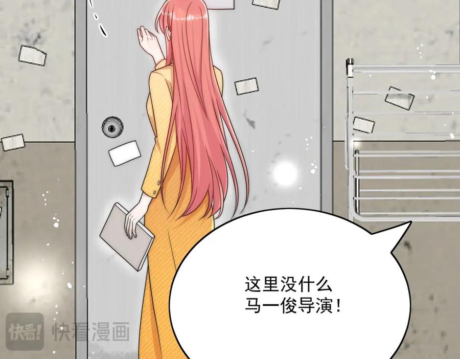 折腰 第68话给我下跪 第21页