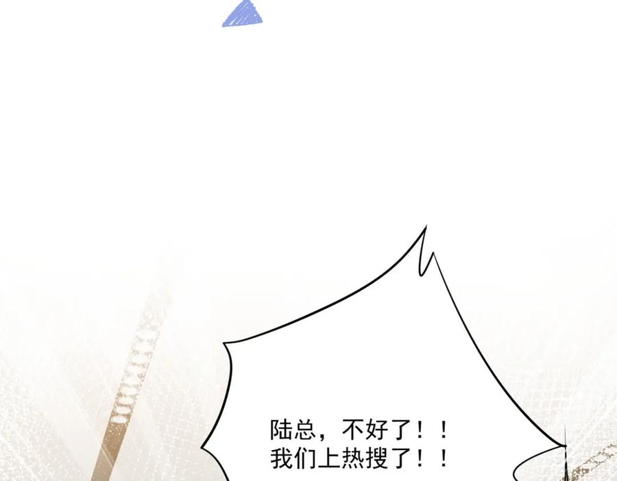 折腰 第68话给我下跪 第54页